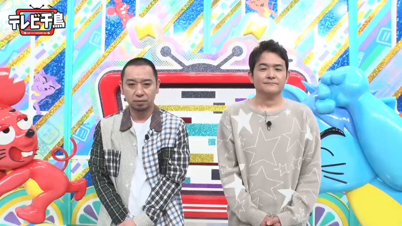 テレビ千鳥 ネットで見れるんじゃ！！カード テレビ千鳥 (バラエティ) | 無料動画・見逃し配信を見るなら | ABEMA