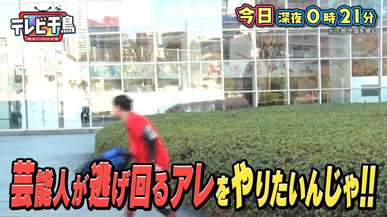 テレビ千鳥　3本セット 楽天市場】テレビ千鳥 vol．3の通販