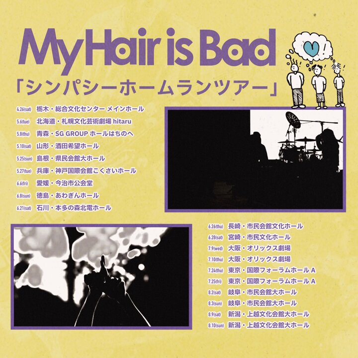 My Hair is Bad 会場限定CD 「tours」 CD - 邦楽