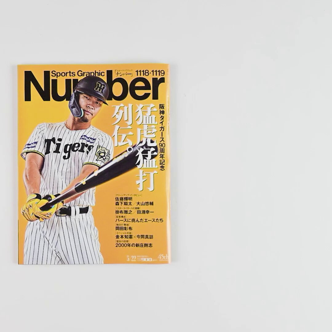 史上最も激安 Number編集部  X: on 趣味・スポーツ・実用