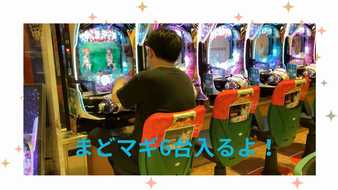 まどさま確認ページ♡ まどマギ3】カスタムの詳細｜先バレ・キュゥべえ先告知の信頼度