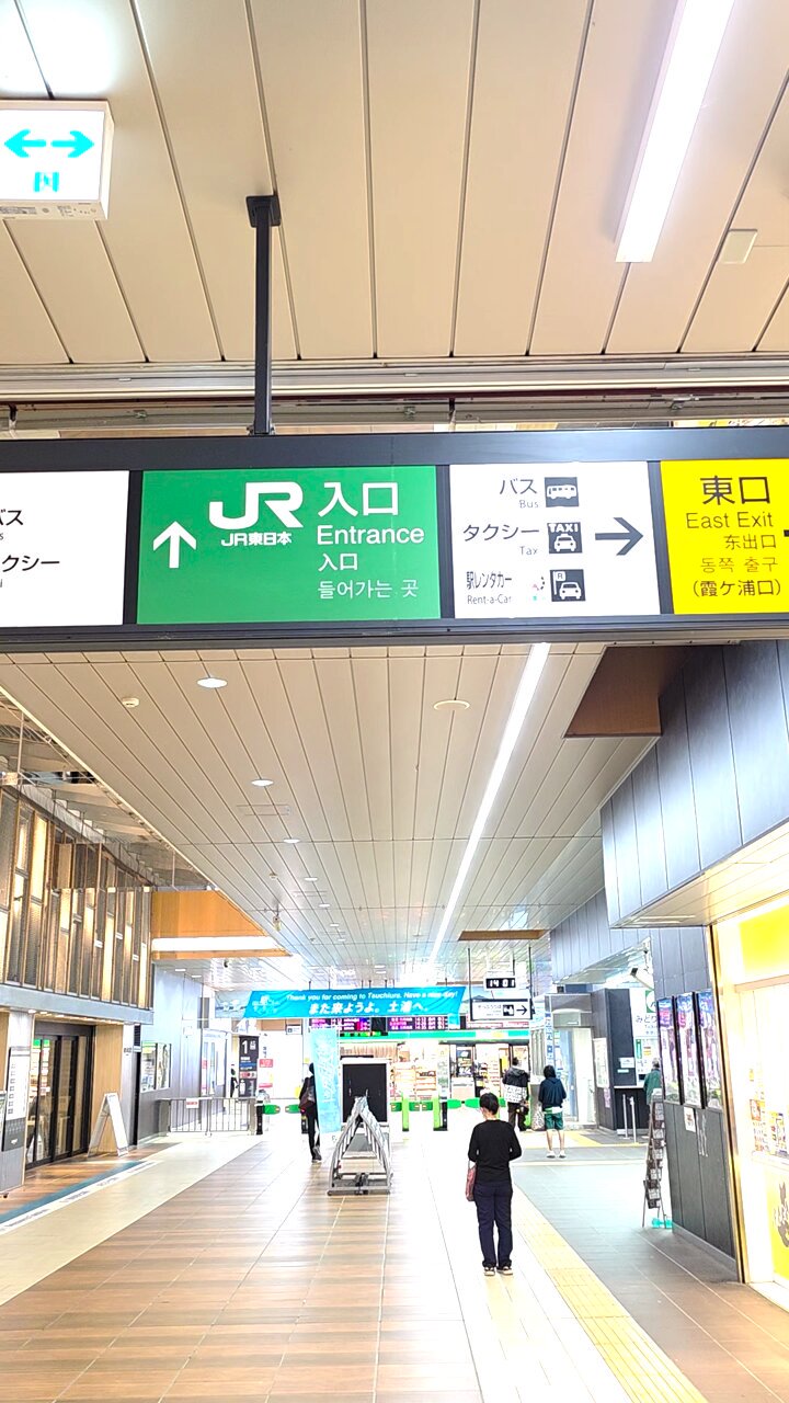土浦市×機動警察パトレイバー」公式アカウント【土浦市企画7課