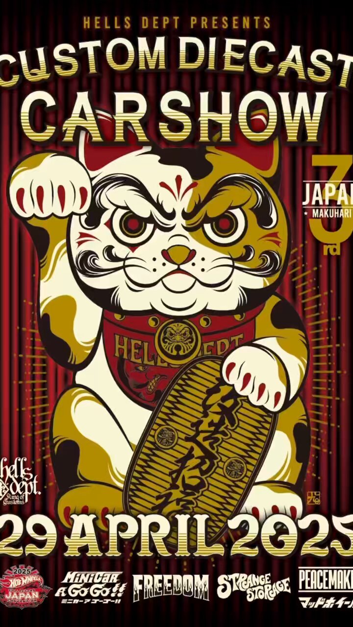 PRE-ORDER - JDC13 【HELLS DEPT RAIJIN EXPRESS 