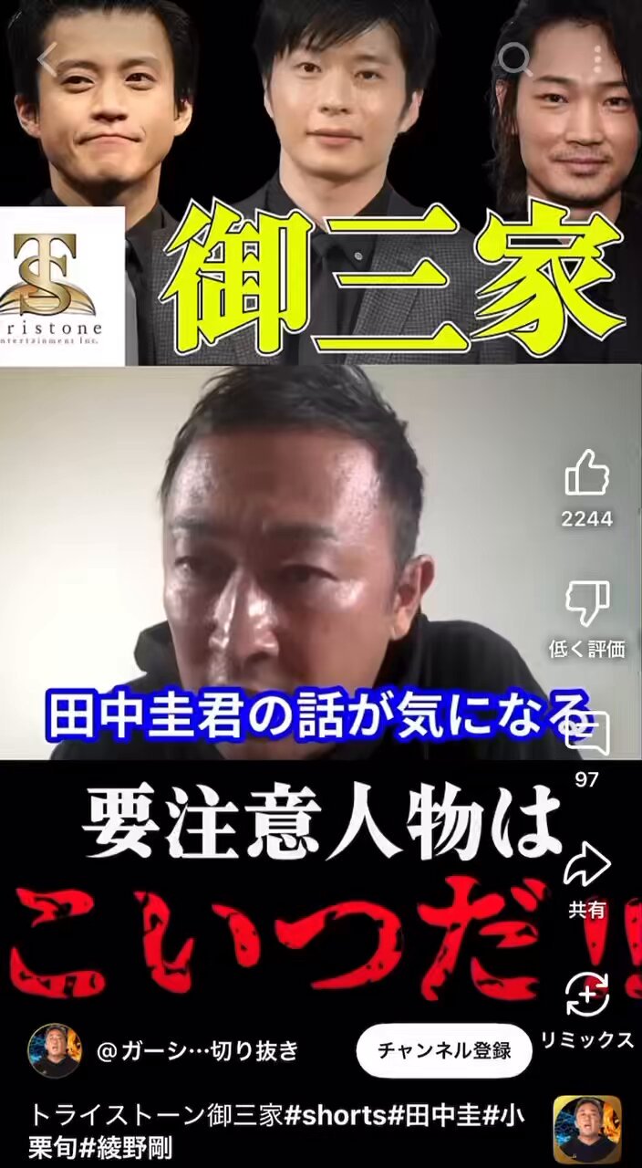 田中圭 個別マフラータオル TEAM PINK トライストーン - Search / X