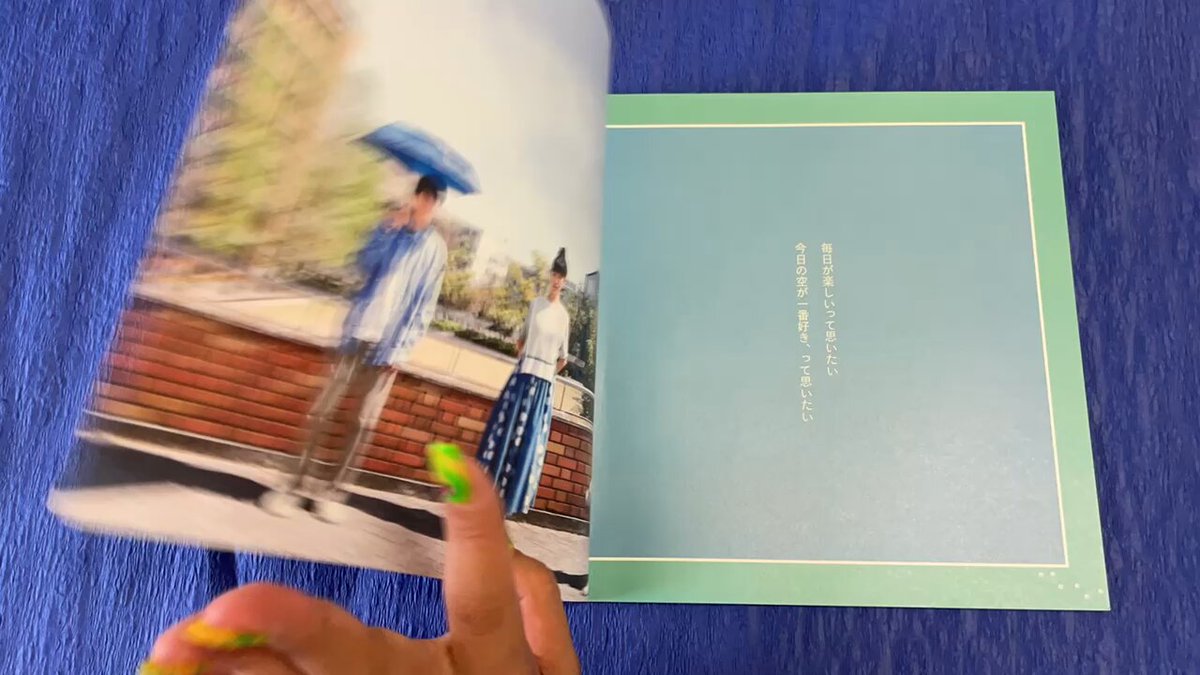 映画パンフ「今日の空が一番好き、とまだ言えない僕は」チラシなどおまけシール付き！ Amazon.co.jp: [日活] 映画 今日の空が一番好き、とまだ言えない