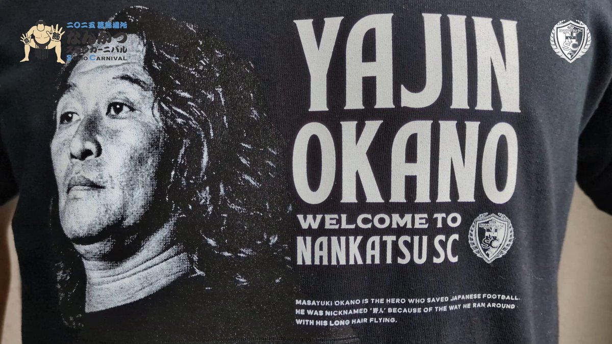 南葛SC｜Nankatsu SC on X: 