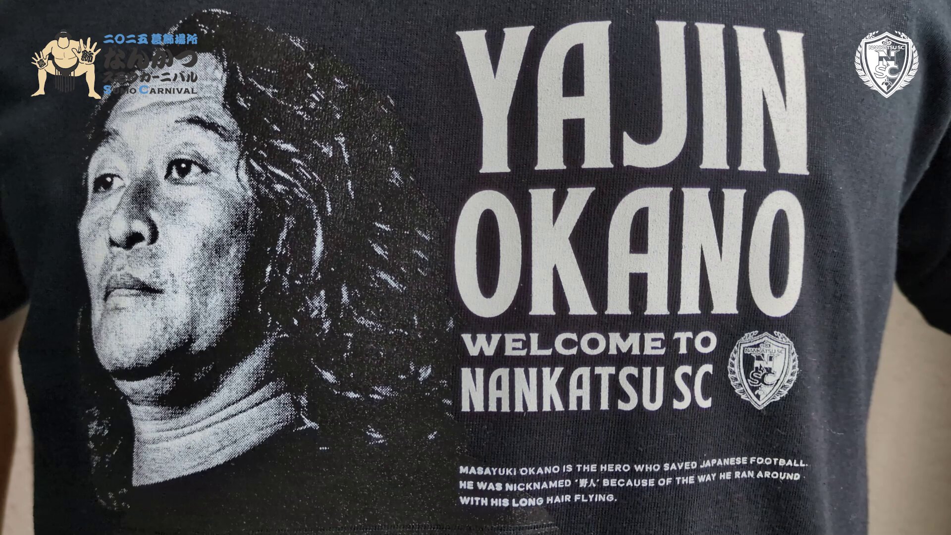 南葛SC｜Nankatsu SC on X: 