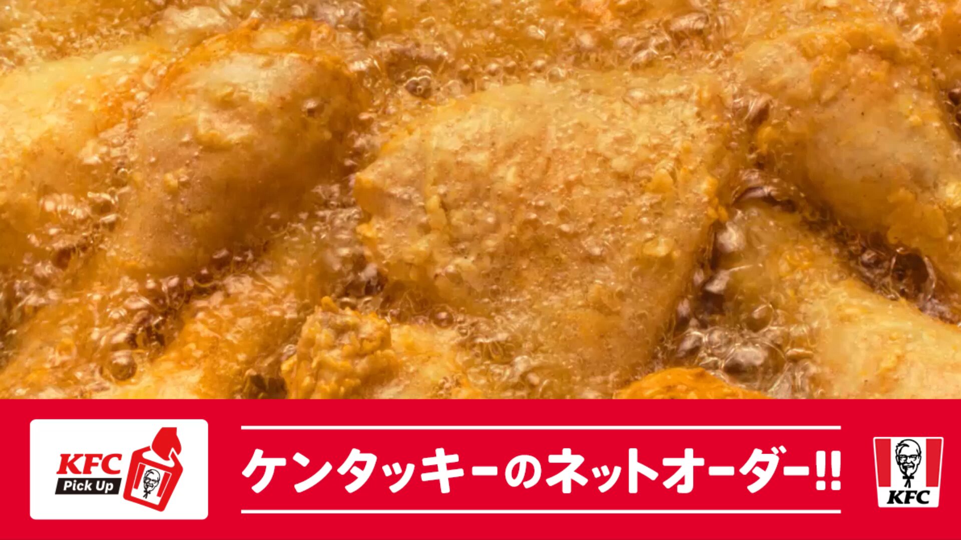 ケンタッキーフライドチキン🍗 (@KFC_jp) / X