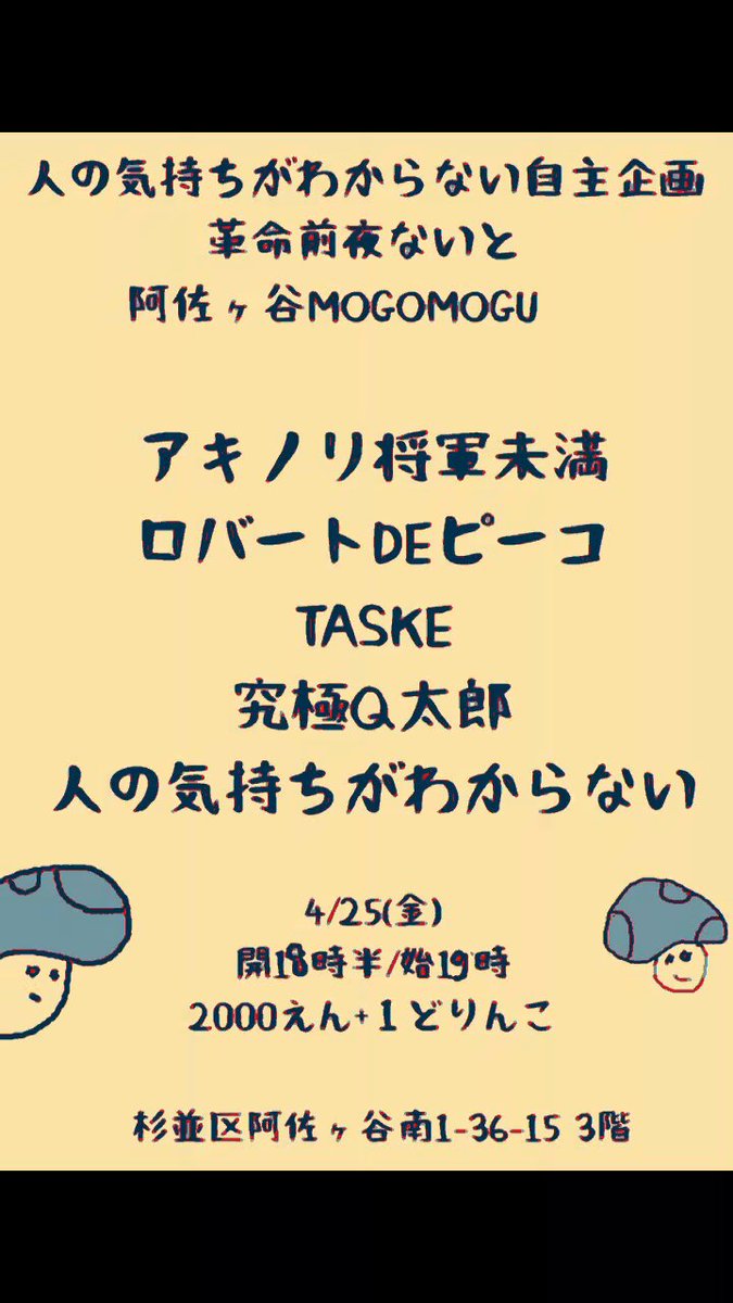 究極Q太郎 詩集『散歩依存症』（現代書館）発売中 (@Q81587908) / X