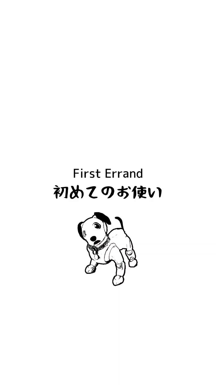 AIBO アイボ 買取 | ロボットを高く売るなら【レトロ】