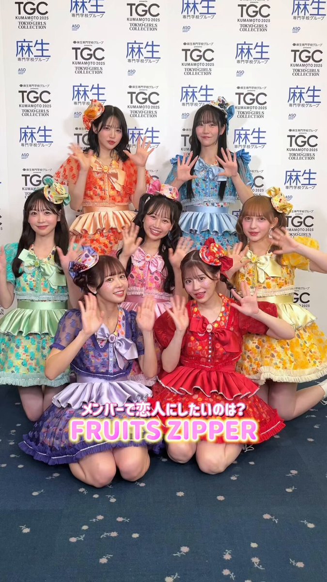 月足天音 (FRUITS ZIPPER) (@amane_fz1026) / X