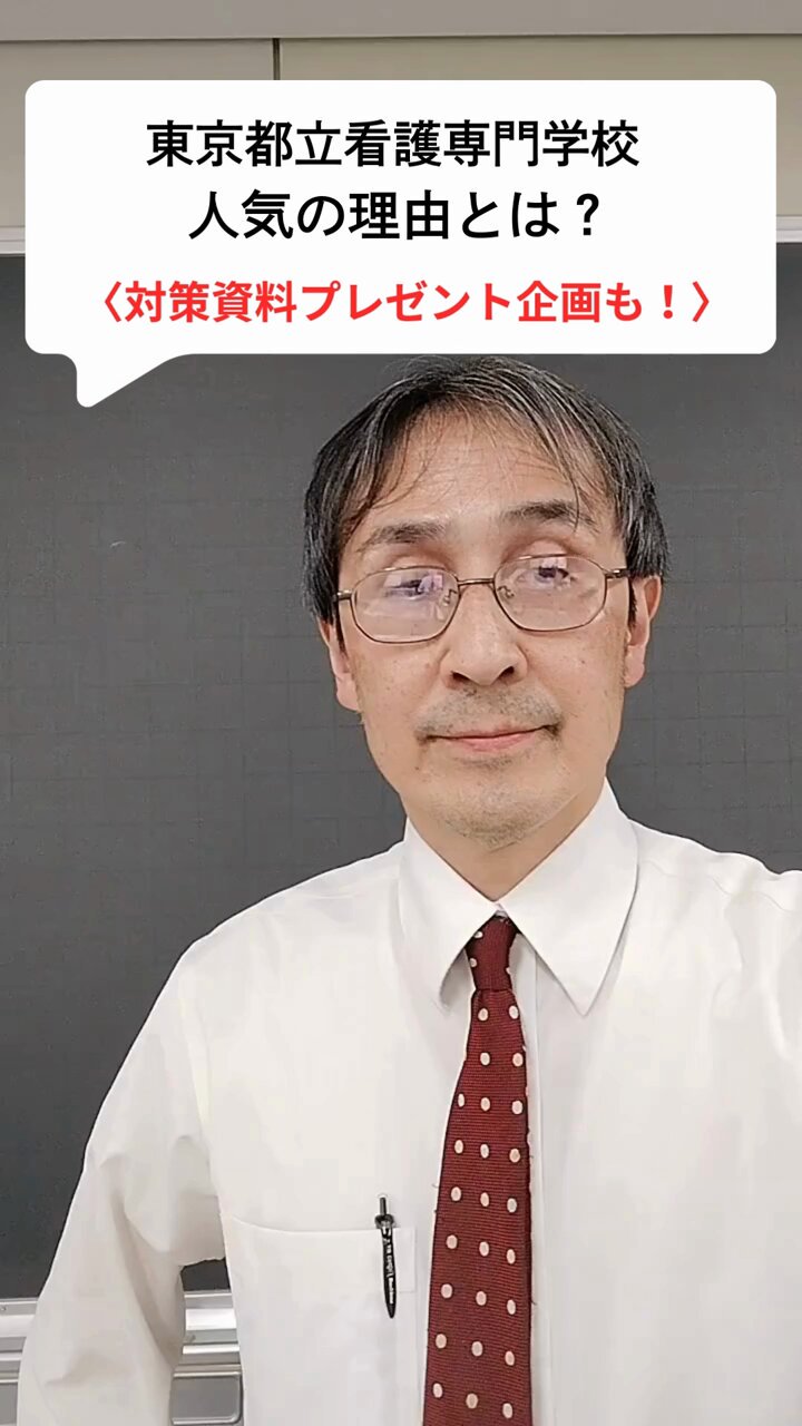 東京アカデミー看護学校/助産師保健師学校受験<関東エリア 東京アカデミー看護学校/助産師保健師学校受験<関東エリア