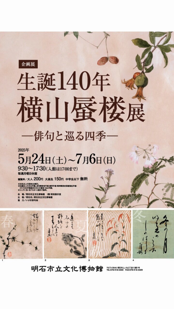 博覧会資料COLLECTION | 株式会社乃村工藝社 / NOMURA Co.,Ltd.