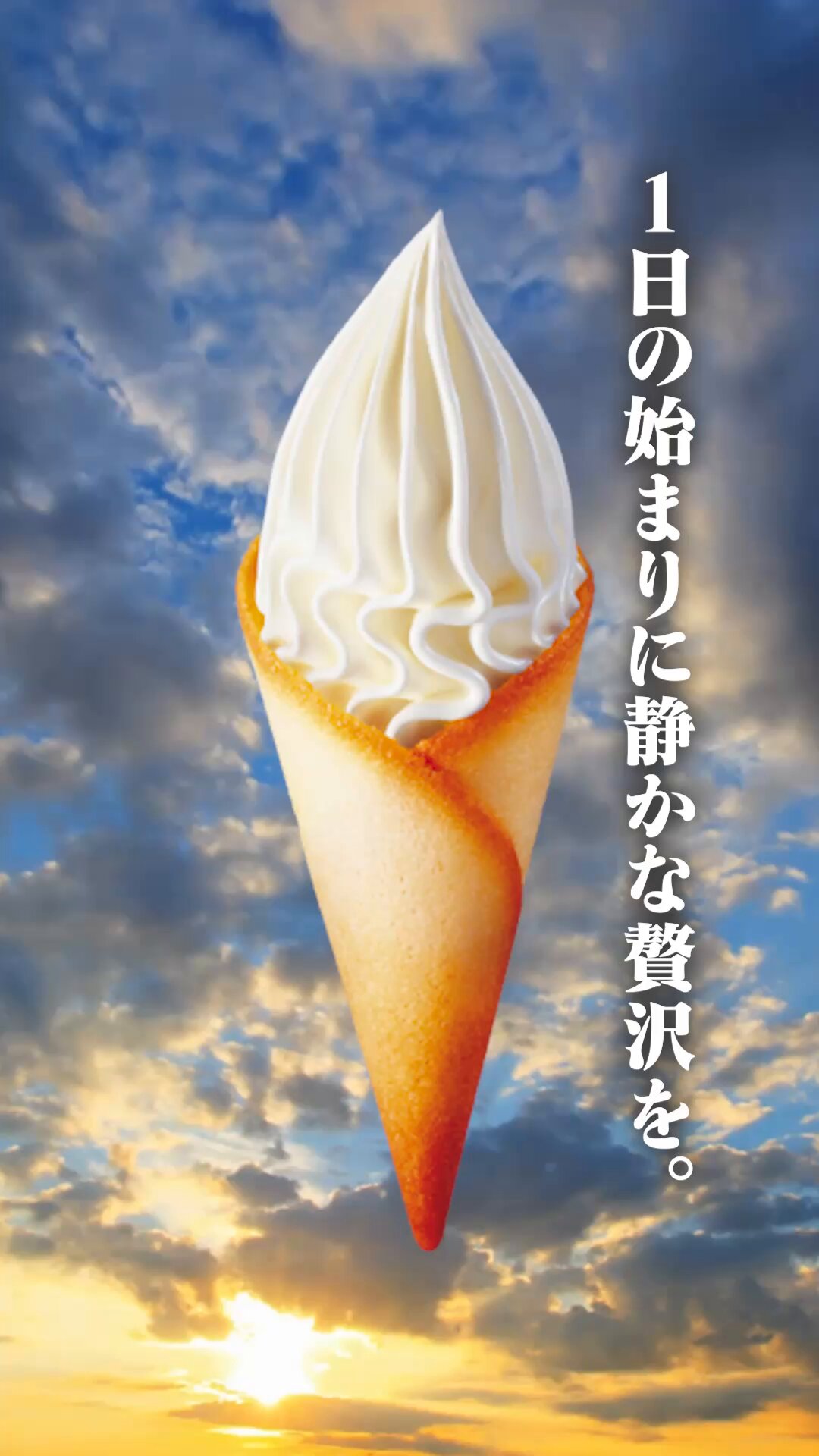 クレミア ソフトクリーム置物 スタンド付② - メルカリ