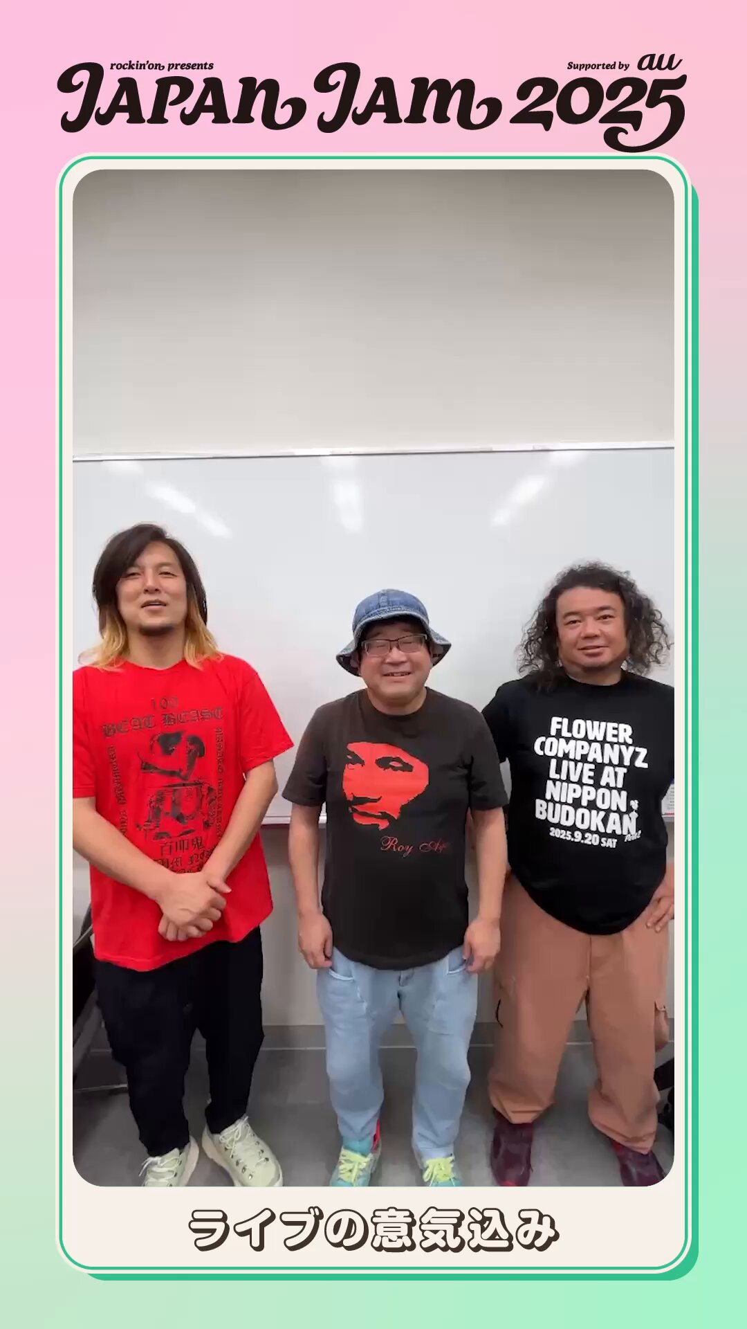 JフェスOFFICIAL|JAPAN JAM 2025開催 (@rockinon_fes) / X JフェスOFFICIAL|JAPAN JAM 2025開催 (@rockinon_fes) / X