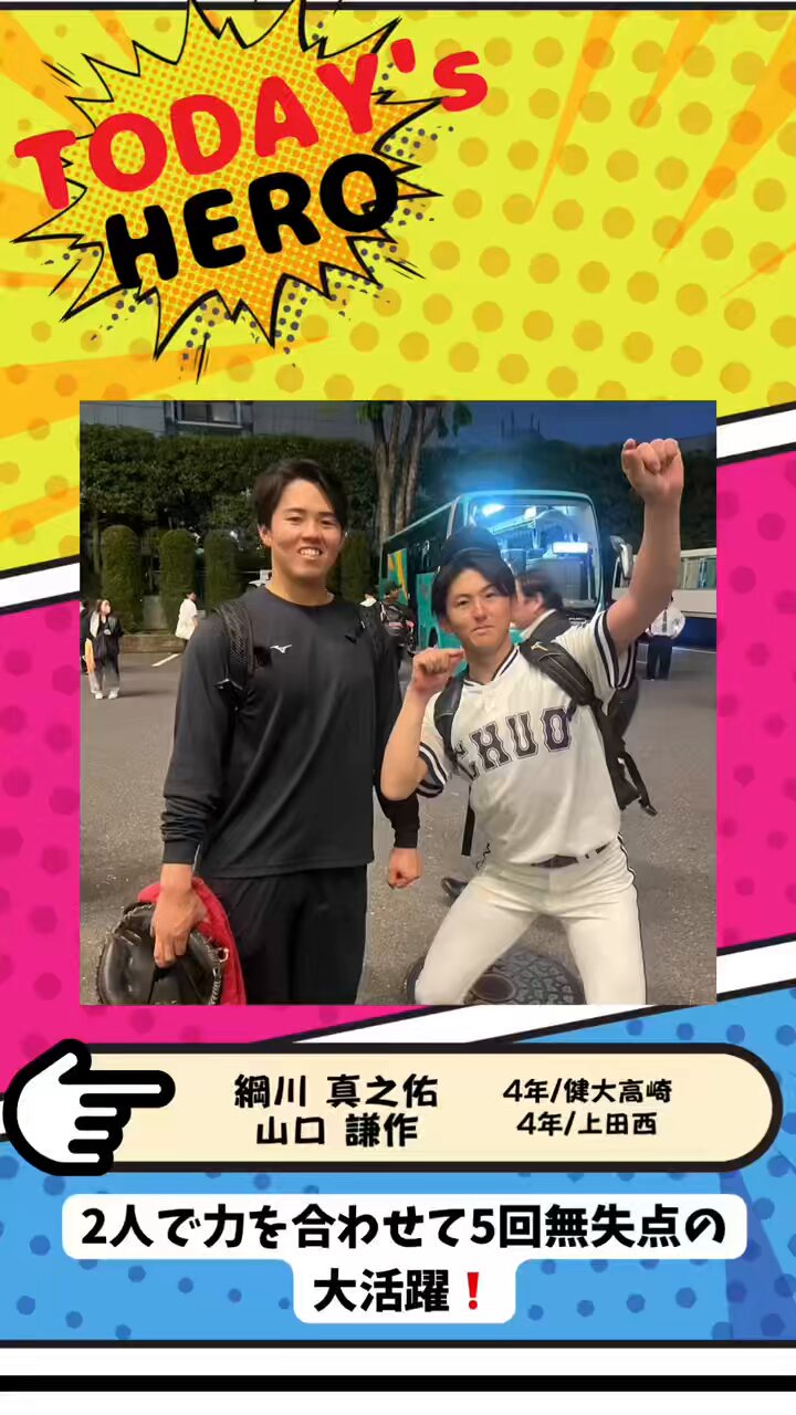 中央大学硬式野球部【公式】 (@chuo_bbc) / X 中央大学硬式野球部【公式】 (@chuo_bbc) / X