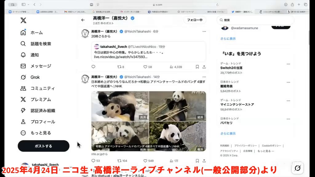 中国はチベットからパンダを盗んだ 中国はチベットからパンダを盗んだ (講談社+α新書 414-1C) | 有