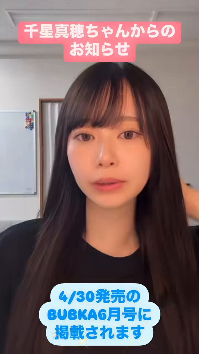 桜 | まえがみ伸ばしたいよ、ー🥹🥹🥹🥹 | Instagram