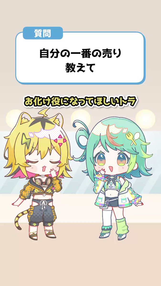 うる虎がーる🐯⚡️@ゲーム制作中 (@urutoragaru) / X うる虎がーる🐯⚡️@ゲーム制作中 (@urutoragaru) / X