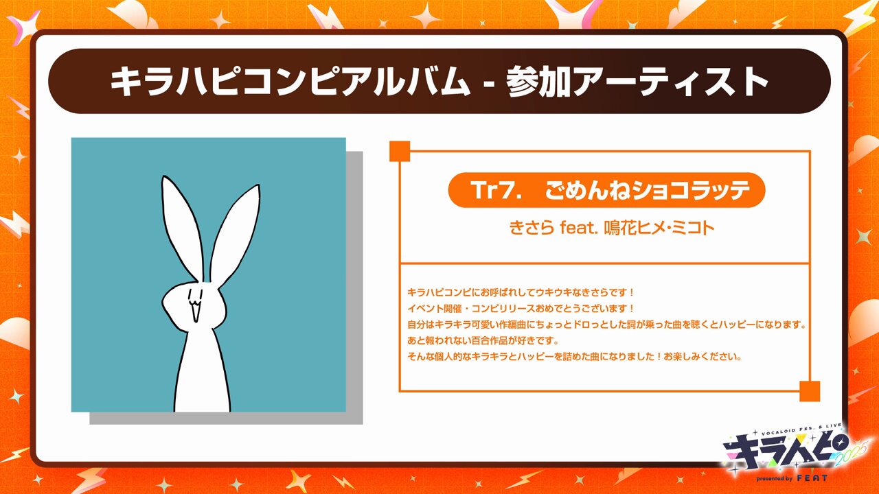 それは、まるで僕の心を見透かす「うた」でした。 - uzP, faker