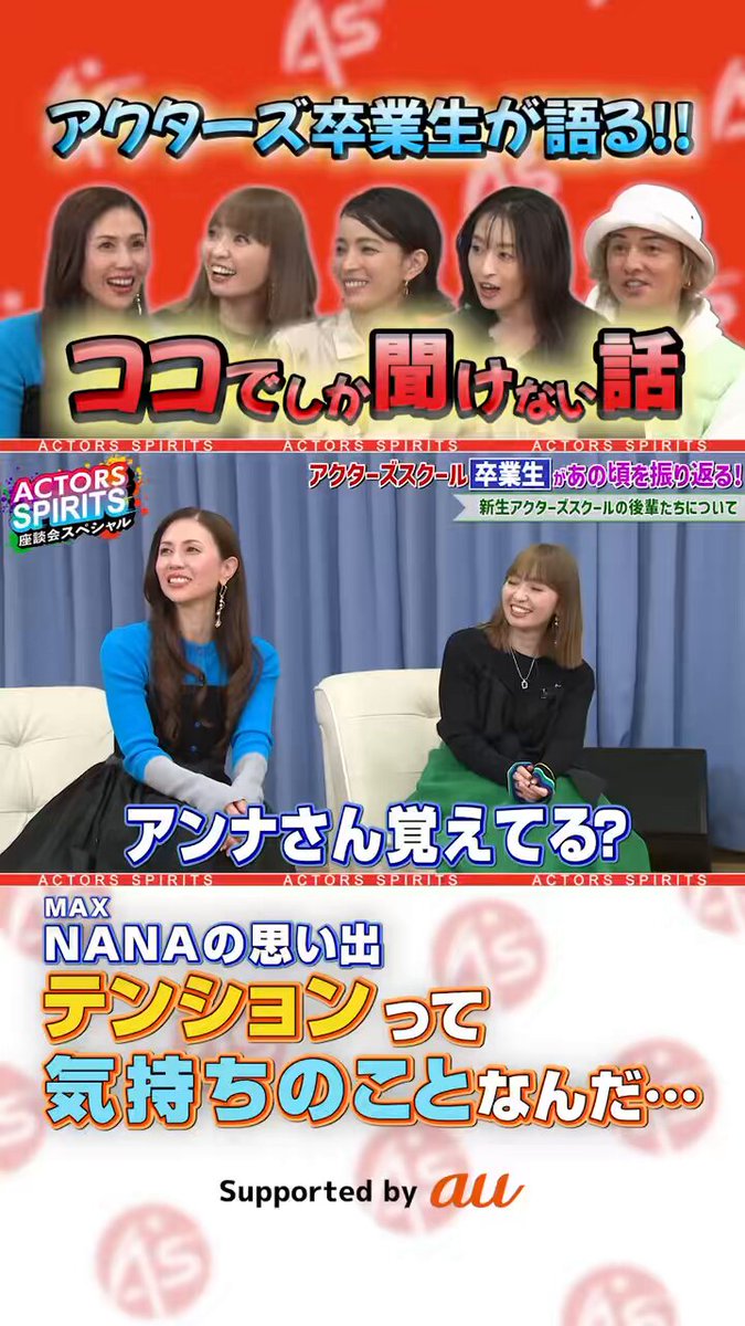 沖縄アクターズスクール公式ガイド めざせ、スーパースター! 沖縄アクターズスクール公式ガイド めざせ、スーパースター