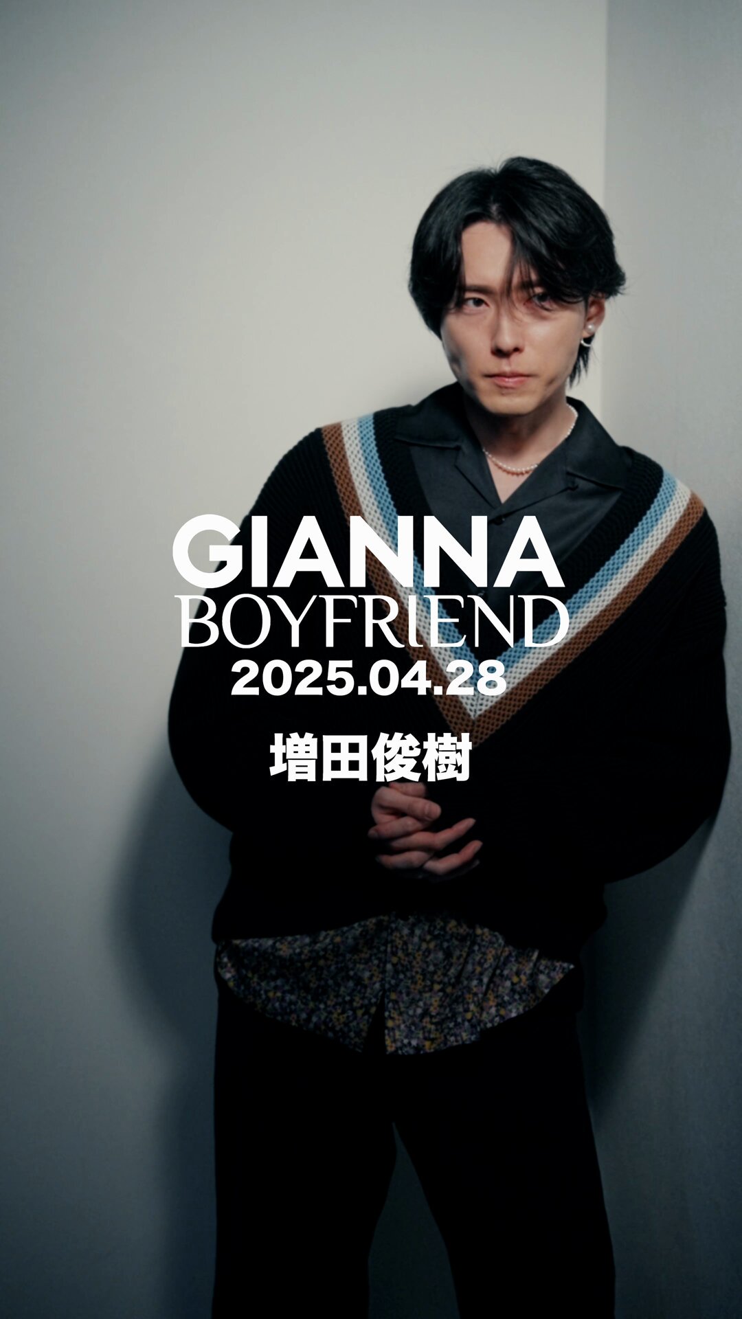 応募券なし】増田俊樹 GIANNA BOYFRIEND 08 切り抜き