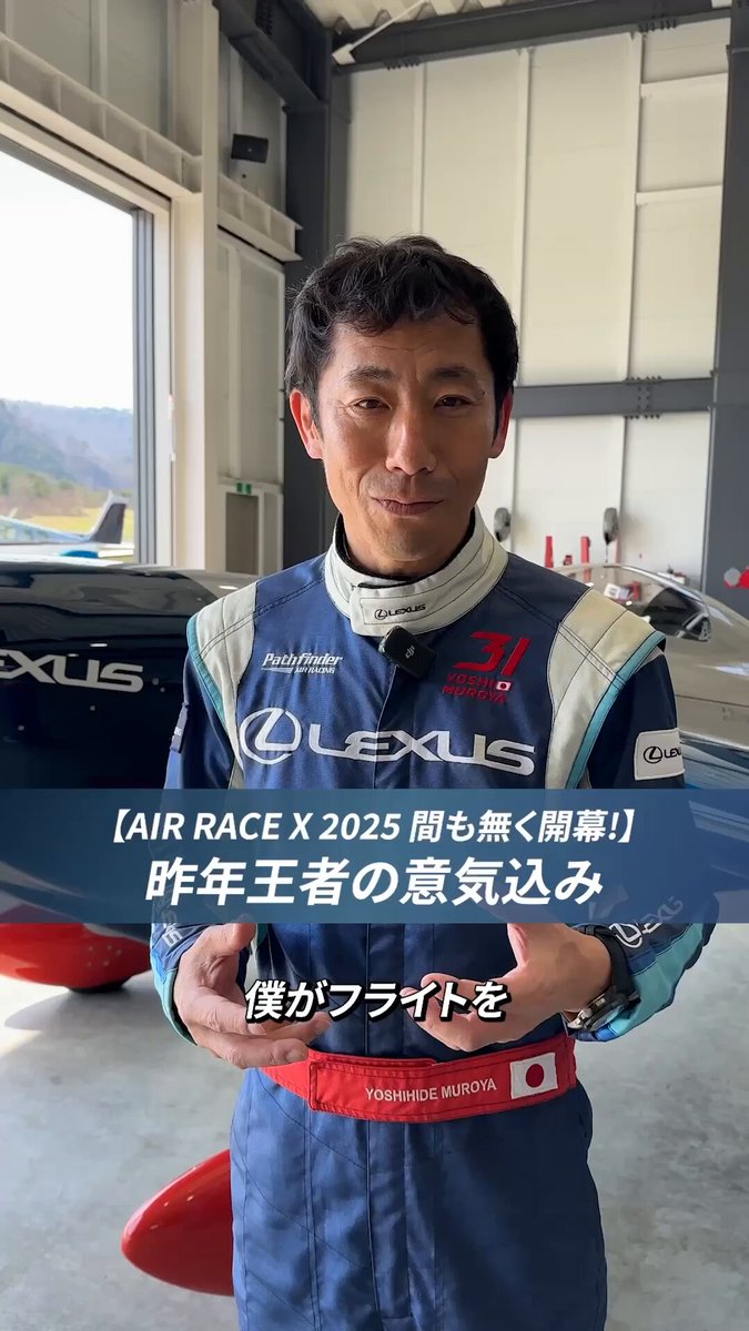 激レア】サイン付き！レクサス パスファインダー エアレーシング