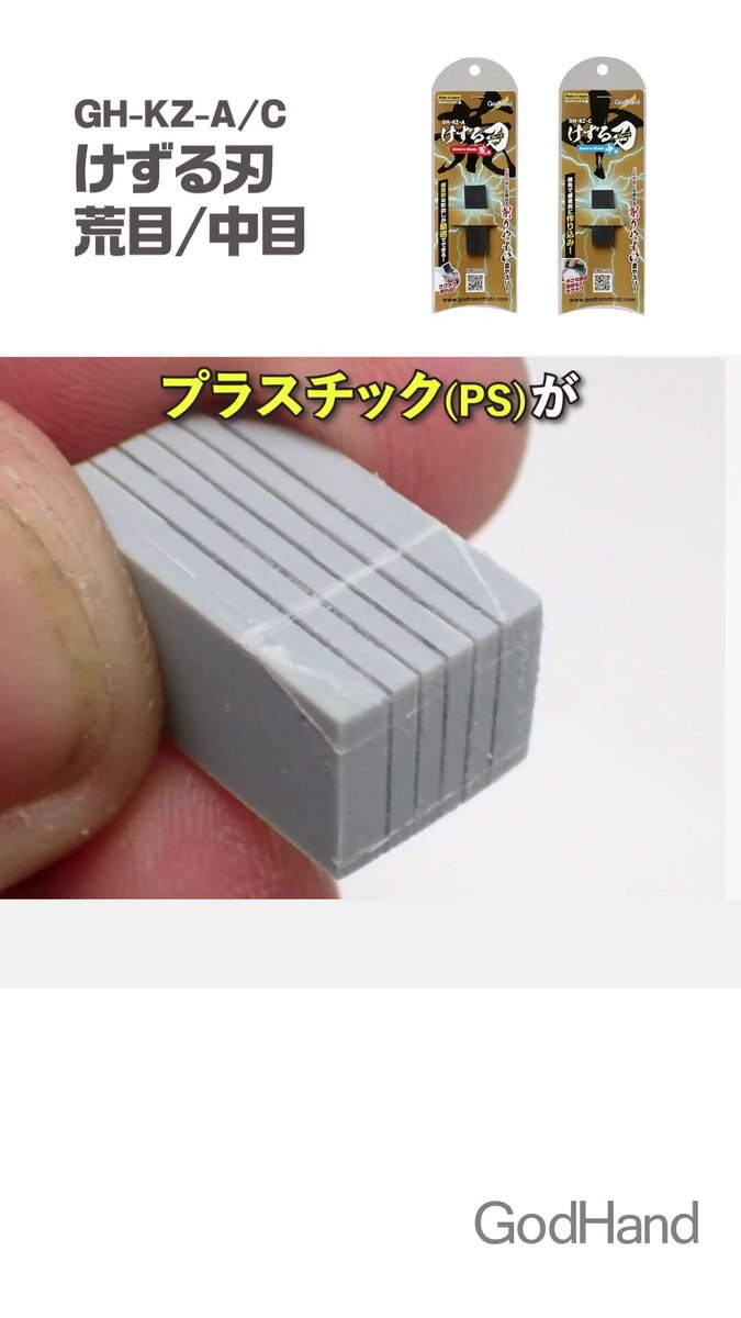 ゴッドハンド株式会社 – ニッパー他、作業工具の企画開発、製造
