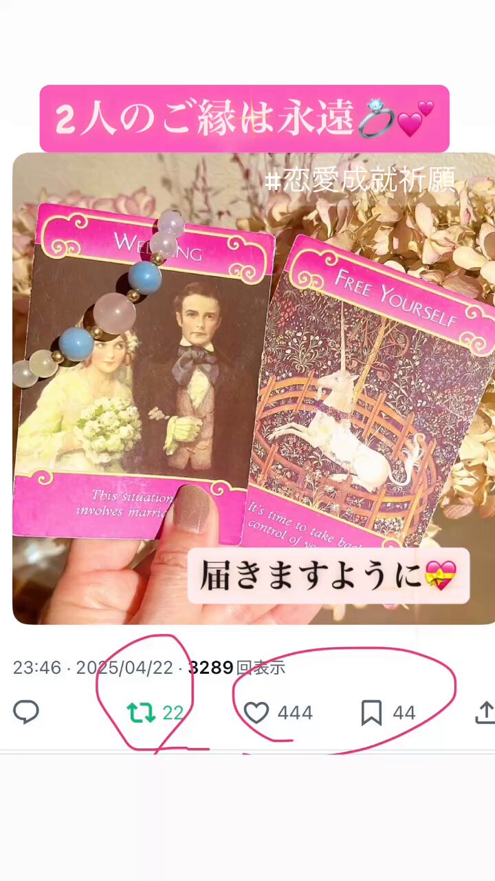 エンジェルナンバーページ エンジェルナンバー - Search / X