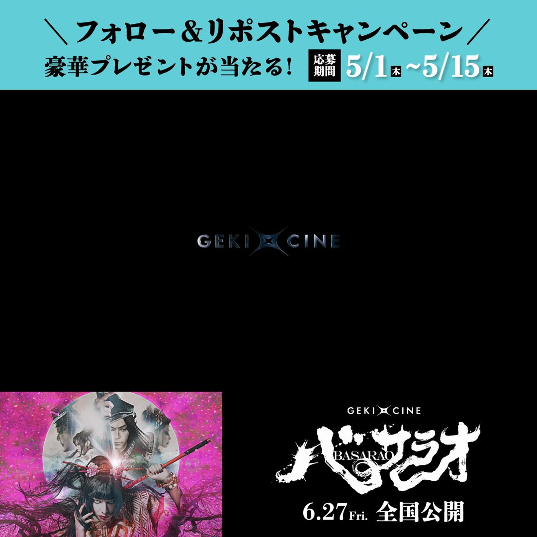 劇団新感線 バサラオ アクリルスタンド アクスタ サキド(りょう