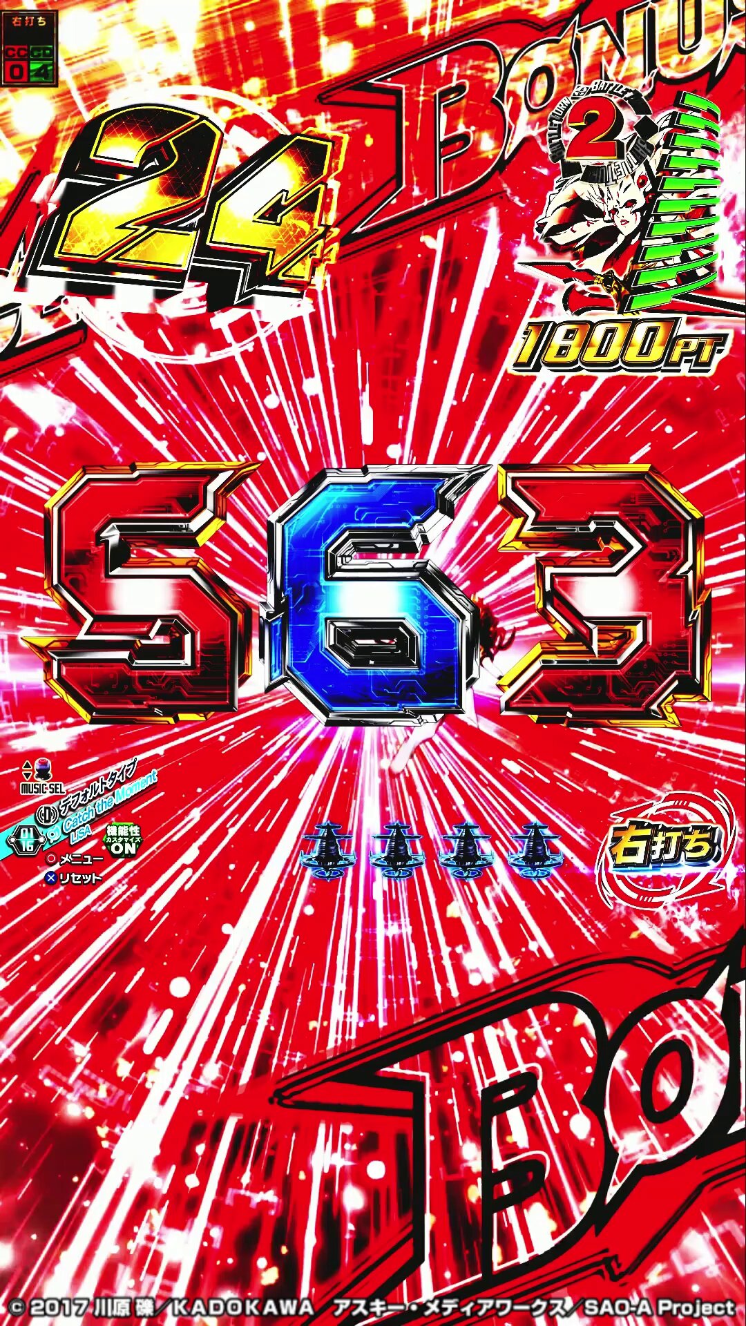 スマートぱちんこソードアート・オンライン (スマパチSAO スマートぱちんこソードアート・オンライン (スマパチSAO