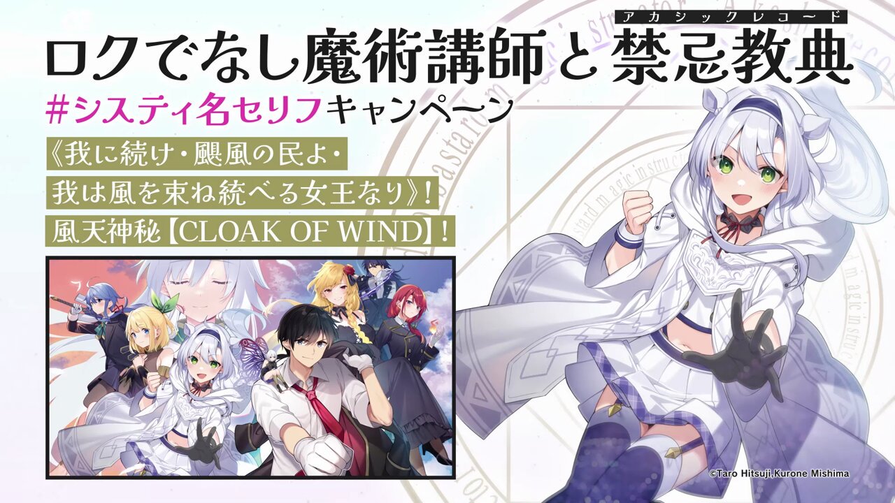 Akashic Records / RokuAka / ロクアカ Wiki (@akashicwiki) / X Akashic Records / RokuAka / ロクアカ Wiki (@akashicwiki) / X