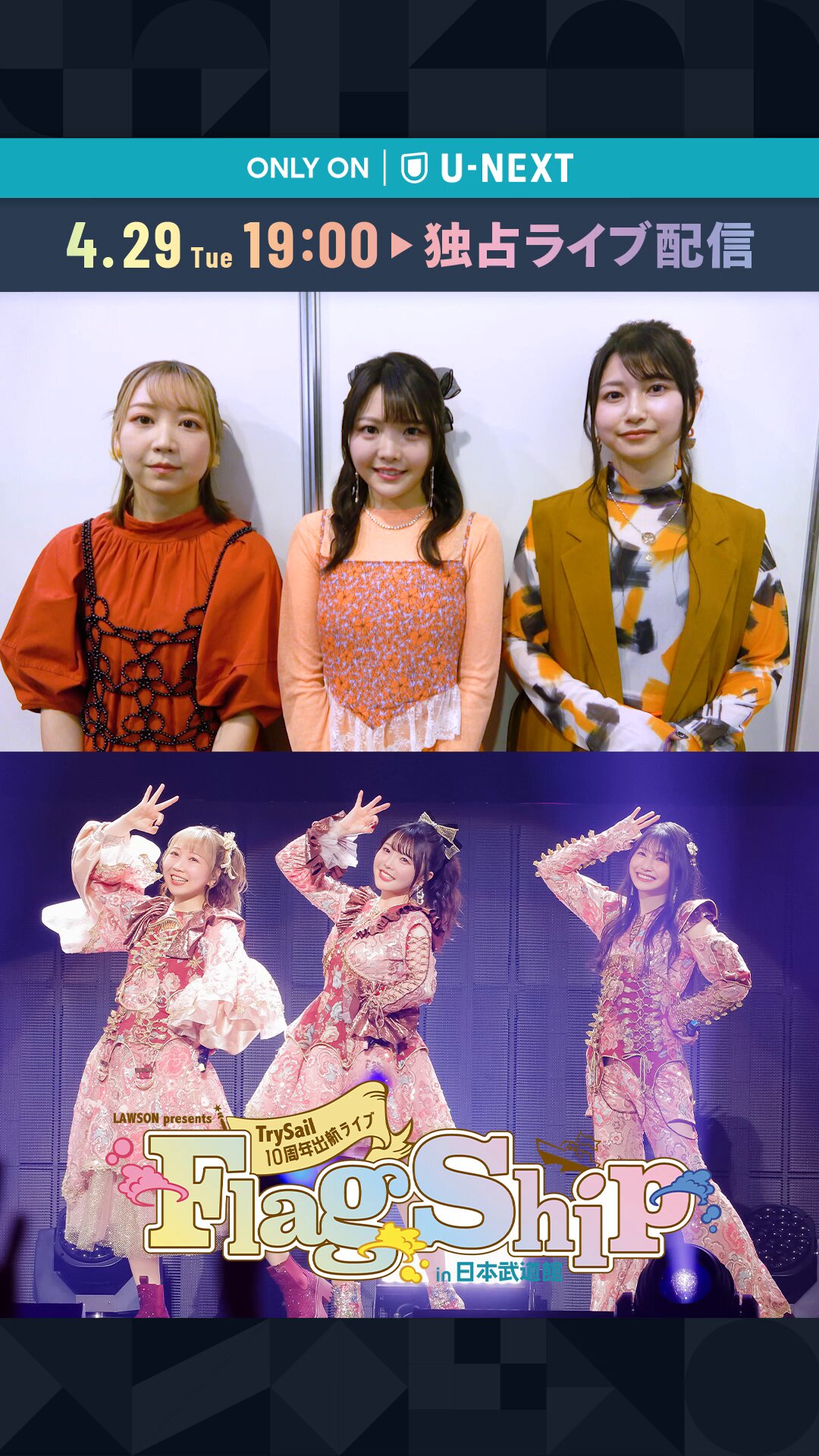 LAWSON presents 麻倉もも Live Tour 2024 “ChouChou