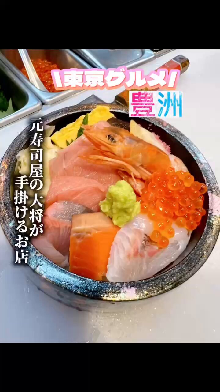 豊洲 千客万来 - 豊洲 千客万来 added a new photo.