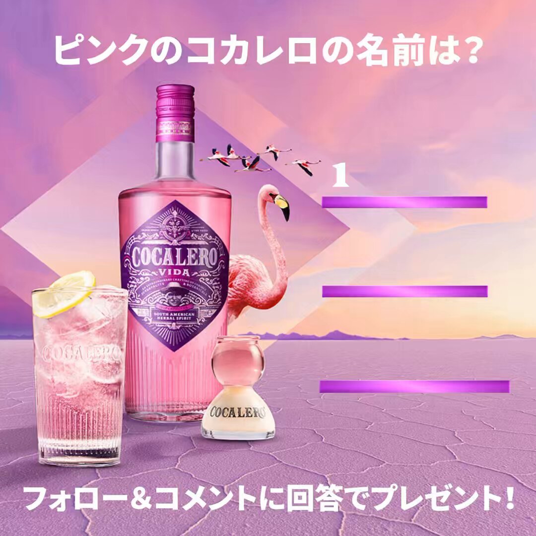 COCALERO Japan official | コカレロ ジャパン公式 (@Cocalerox) / X COCALERO Japan official | コカレロ ジャパン公式 (@Cocalerox) / X