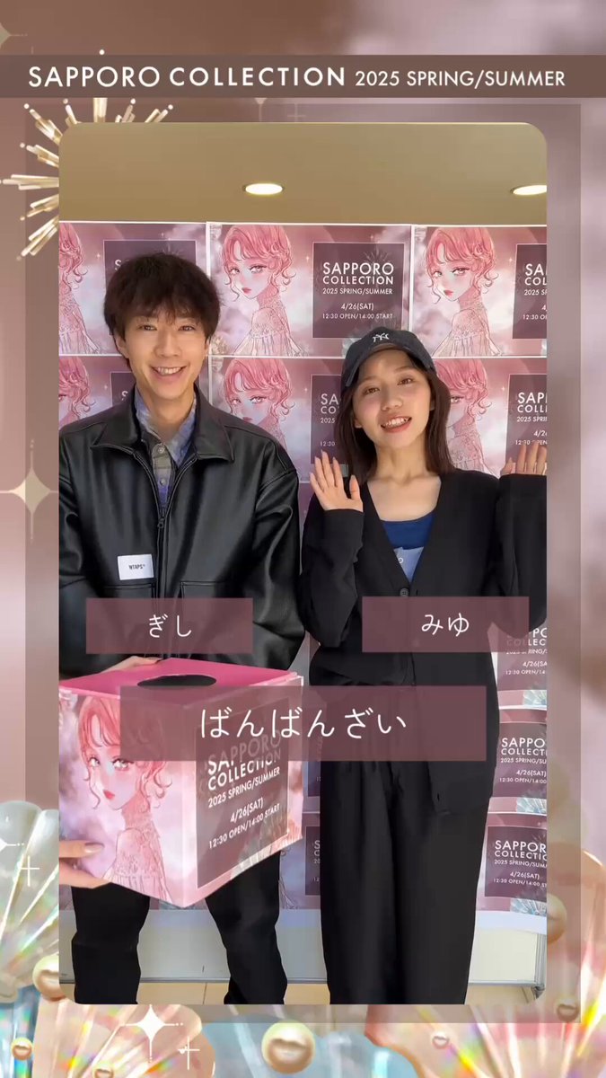 ばんばんざい - Hledat / X