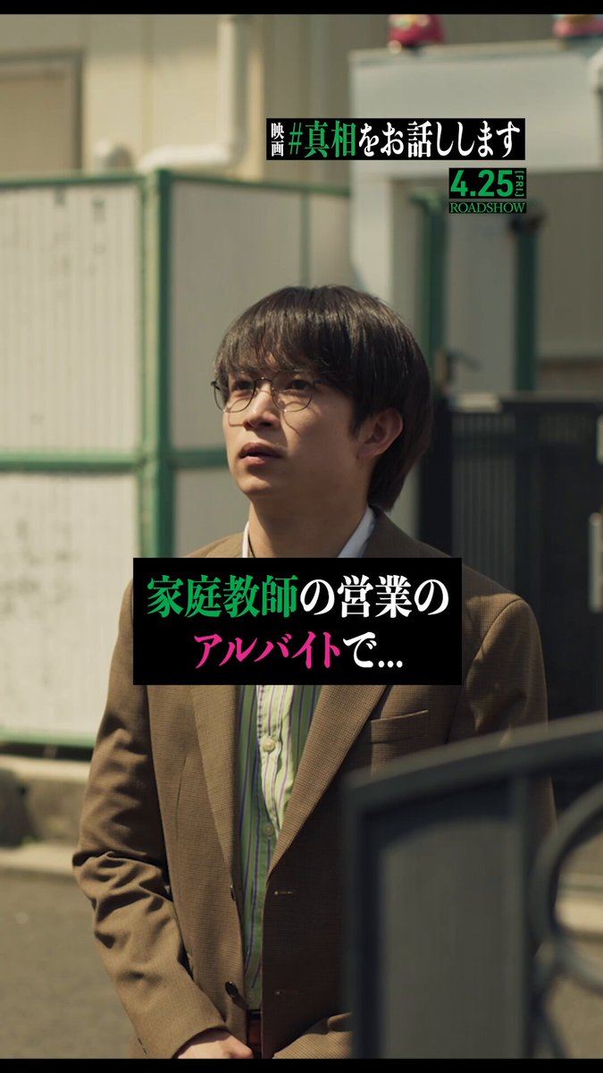 映画真相をお話しします セット 映画「#真相をお話しします」 DVD（2枚組）（TDV35172D）｜新着