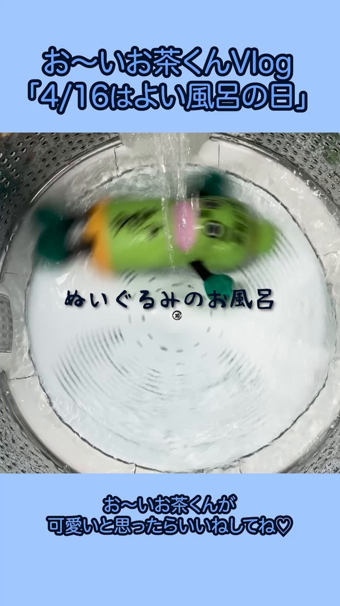 お〜いお茶くん【公式】 (@oiochakun) / X お〜いお茶くん【公式】 (@oiochakun) / X