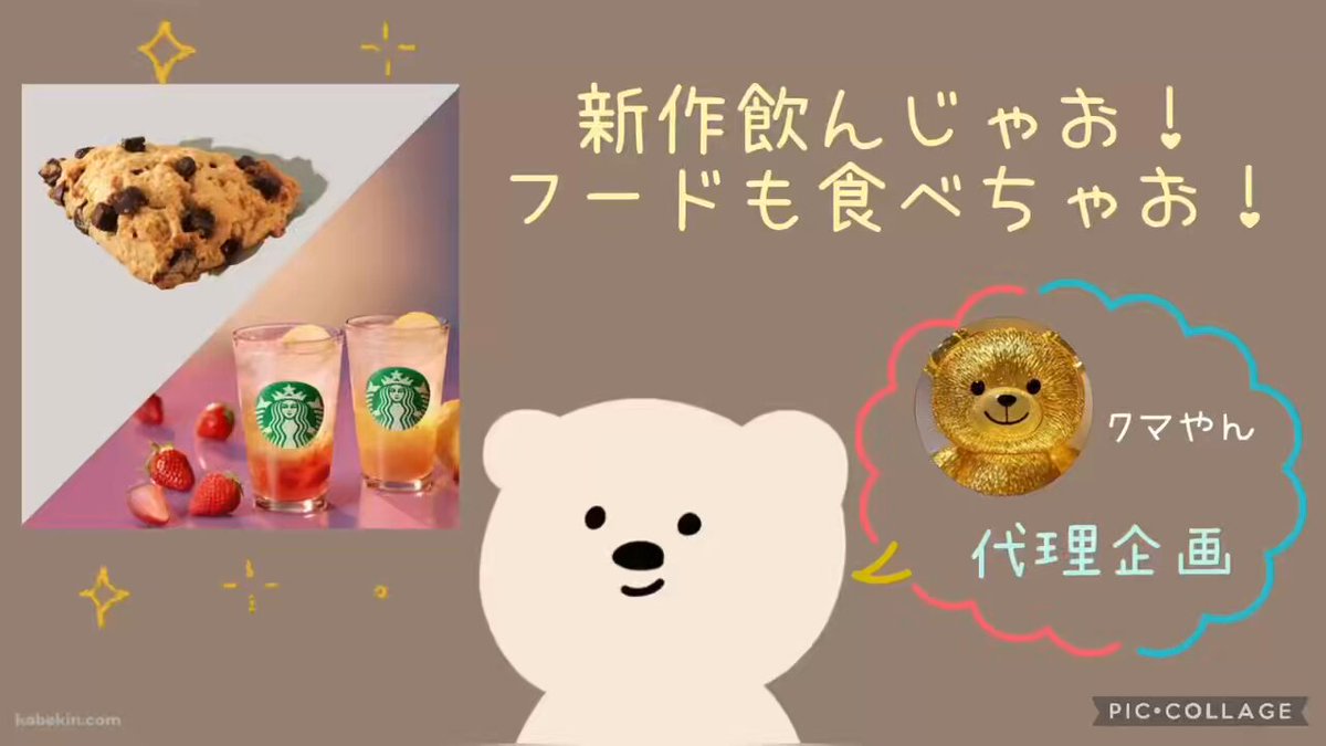クマやん (@kumakkuma135) / X クマやん (@kumakkuma135) / X