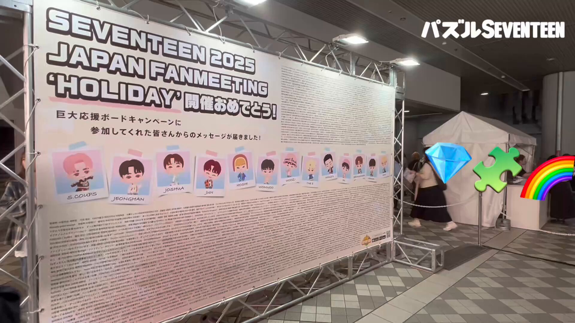 日本公式】パズルSEVENTEEN🌈 on X: 
