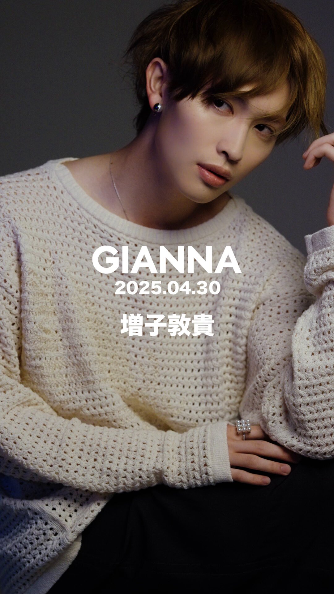 GIANNA公式 on X: 