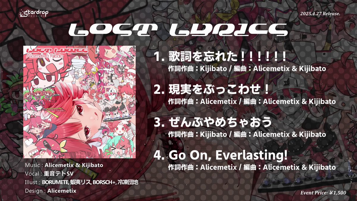 💫Stardrop Records💫 (@StardropRecords) / Posts / X