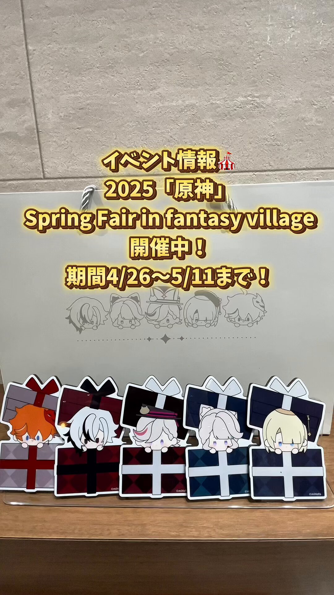 原神 ファンタジービレッジ特典 マグネット 原神 ファンタジービレッジ特典 マグネット 原神 ファンタジー