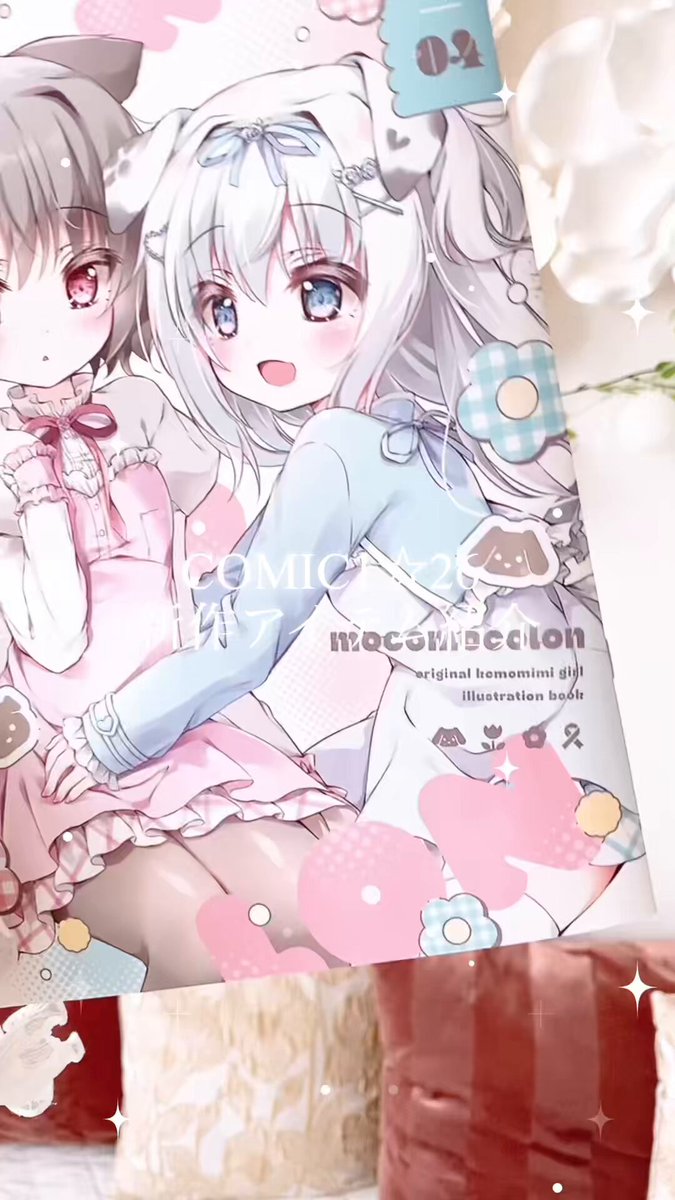 𝕞𝕠𝕔𝕠 🫖💭春の新作通販ちゅう ⟡.· (@moco_ofuton) / X 𝕞𝕠𝕔𝕠 🫖💭春の新作通販ちゅう ⟡.· (@moco_ofuton) / X