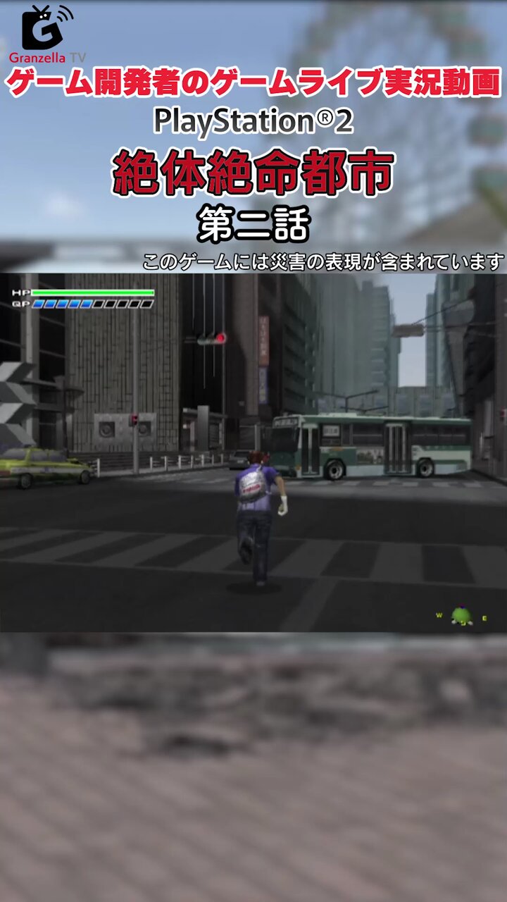 絶体絶命都市公式 (@zz_granzella) / X