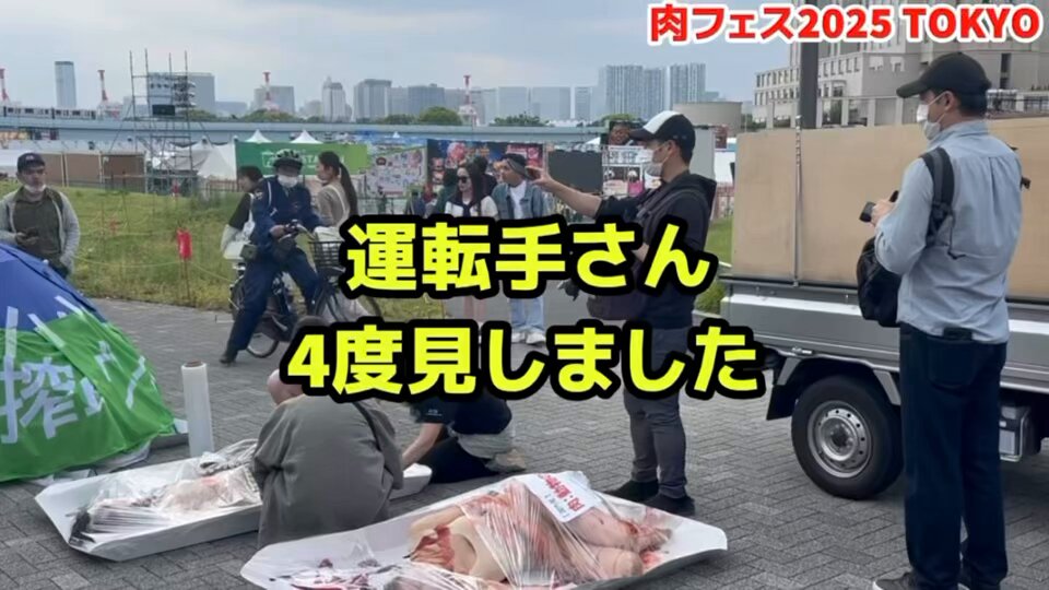 Video by @bakusai_com