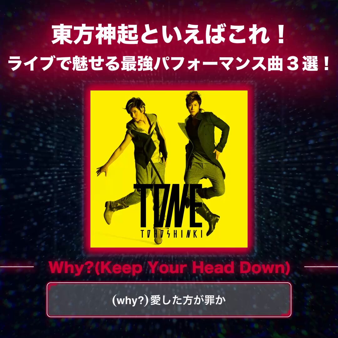 Amazon.co.jp: Why? (Keep Your Head Down) (DVD付)(ジャケットA