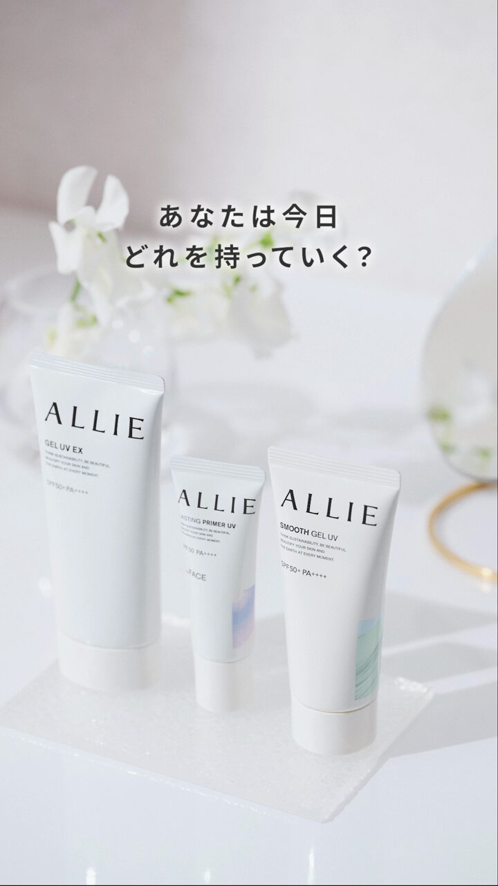 ALLIE official (@alliepr_jp) / X
