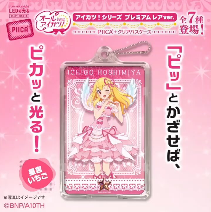 アイカツ!デザインマート公式 (@aikatsu_style) / X アイカツ!デザインマート公式 (@aikatsu_style) / X