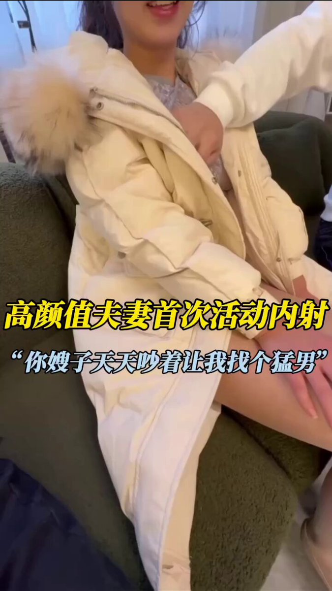 “你嫂子天天吵着让我找个猛男”“你今天把嫂子伺候好的话以后我们一块玩”。高颜值夫妻首次约单男略有紧张,骚妻羽绒服里穿情趣内衣很反差,沙发上被摸到逼水湿透直接无套操逼射嘴里,骚妻意犹未尽,换到床上前后堵满猛烈打桩,激情之际接受无套内射,对白真实且刺激。 完整版38分钟在推特主页置顶电报群